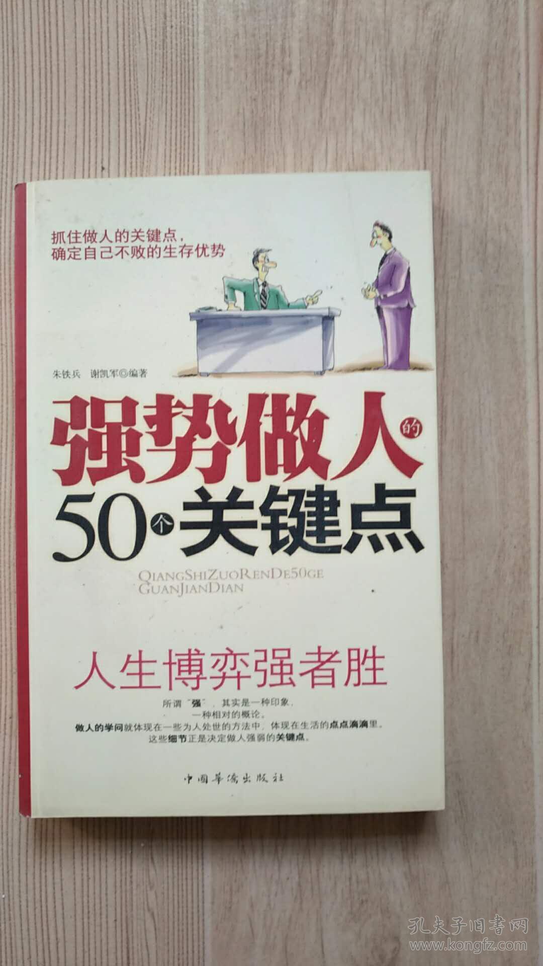 关于强者胜，竞技激战为新王者埋下伏笔的信息