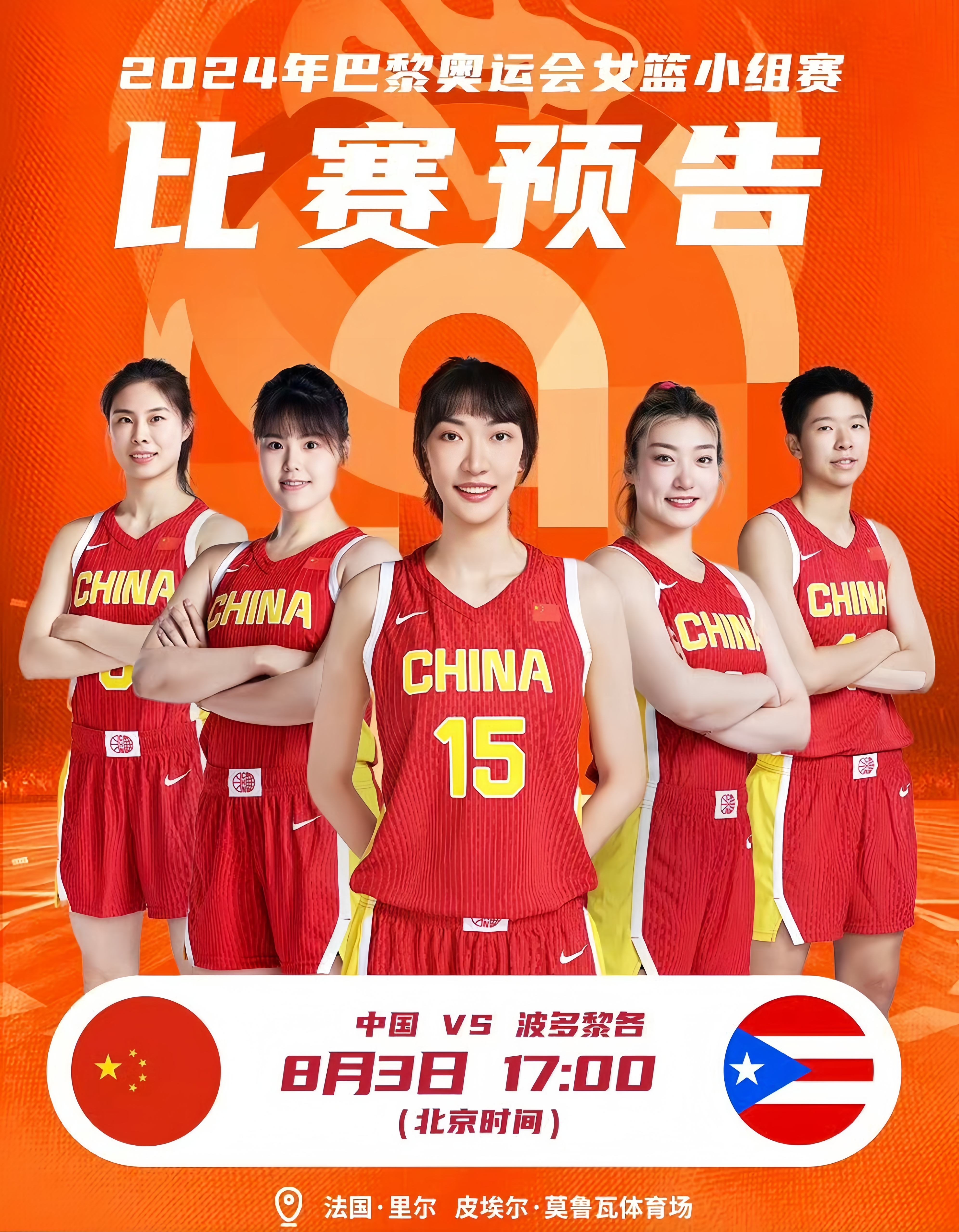 FIBA女篮世界杯冠军战将上演 FIBA女篮世界杯冠军战将上演