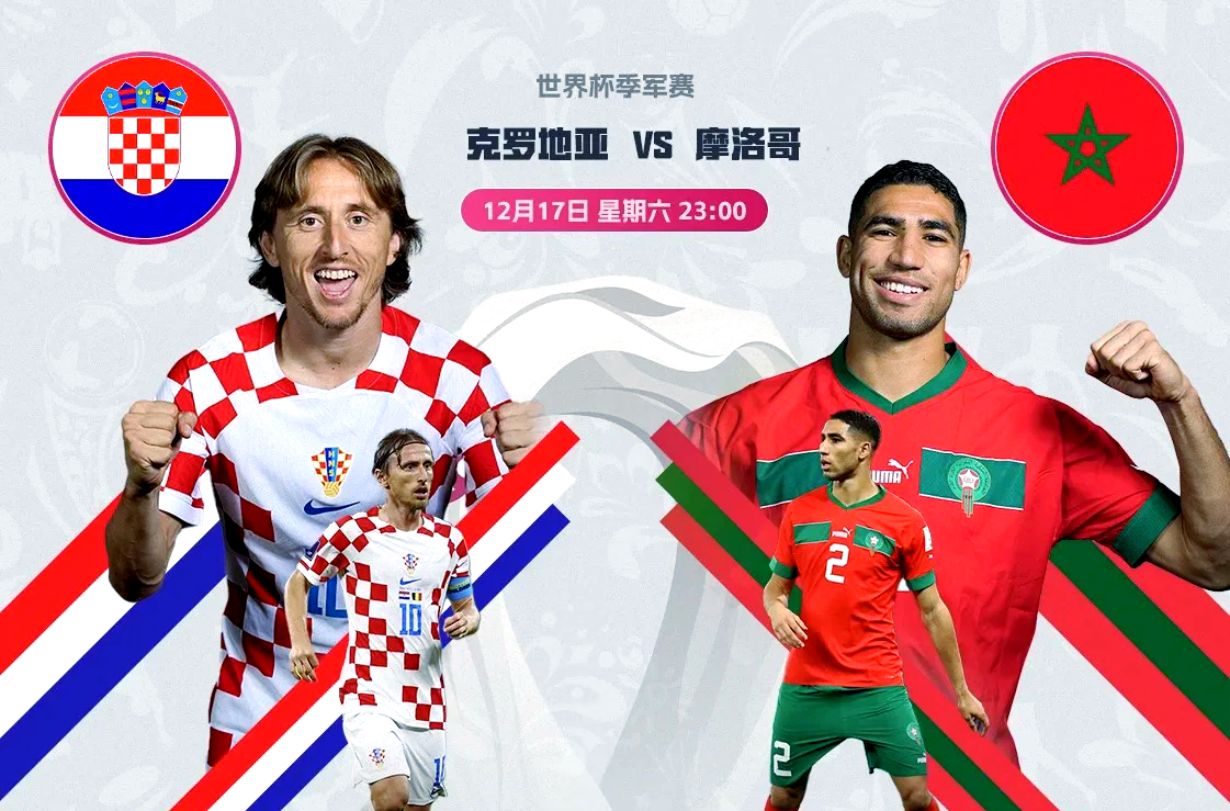 摩洛哥队备战下一场比赛,备战全面 摩洛哥队备战下一场比赛,备战全面