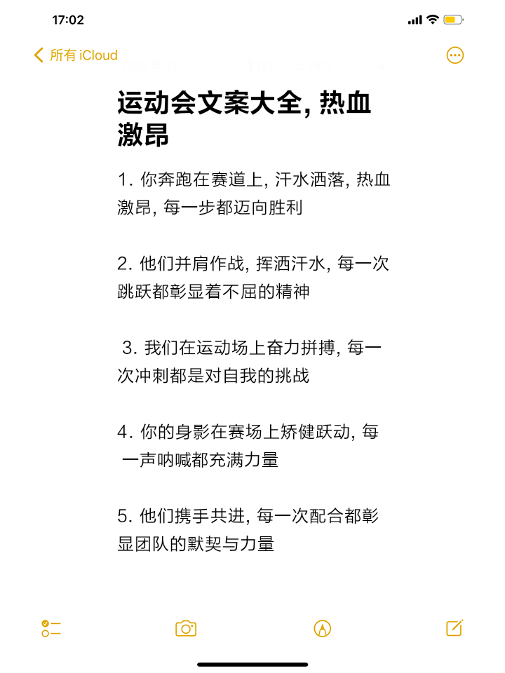 奋勇拼搏,无惧困难的体育精神 奋勇拼搏,无惧困难的体育精神