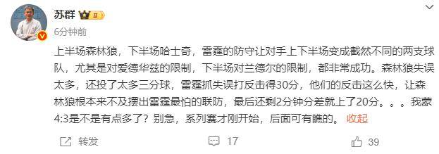 无法预测，比赛结果将是怎样的结局