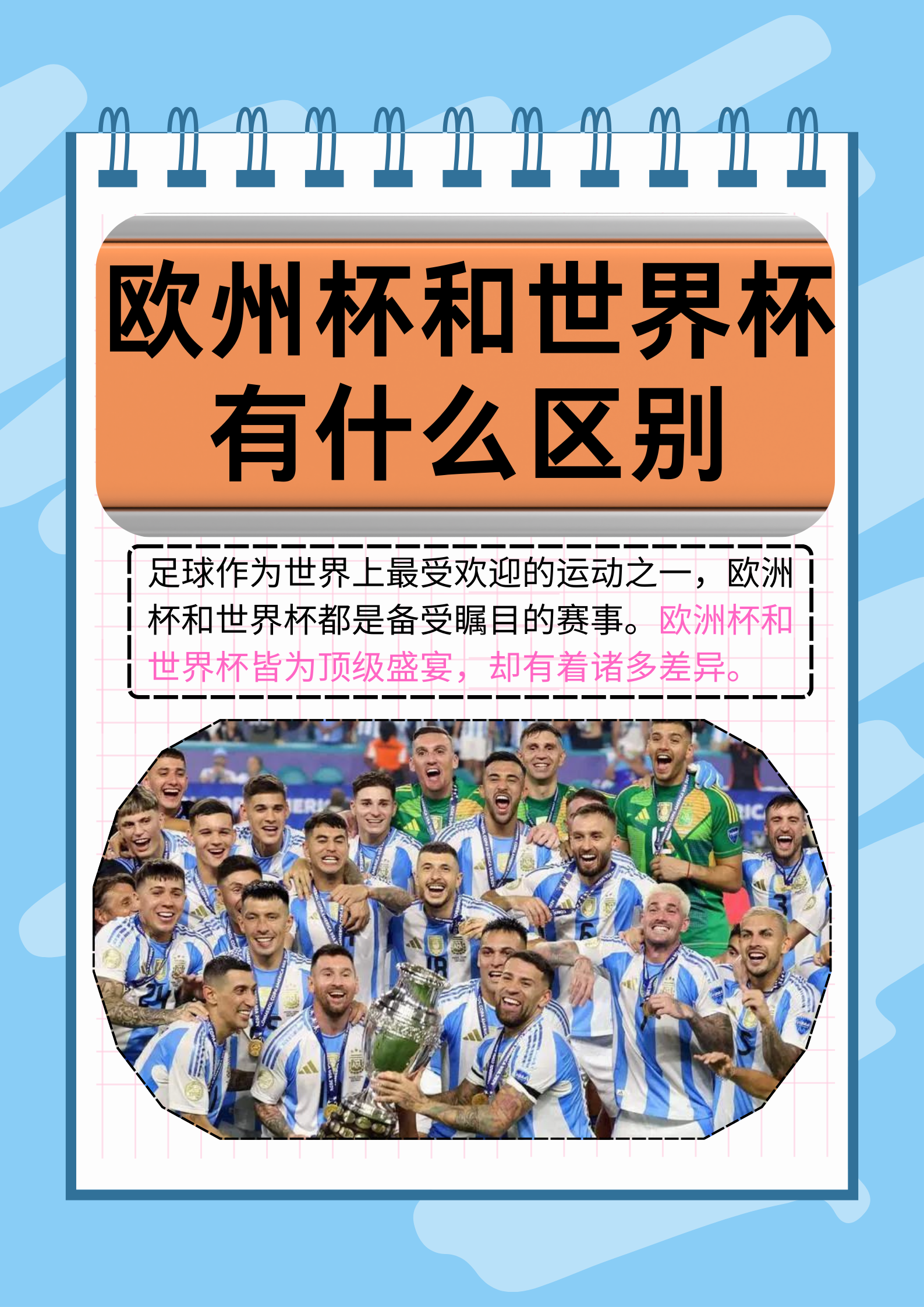 PG电子试玩-欧洲足球赛场上一次战胜引发热议