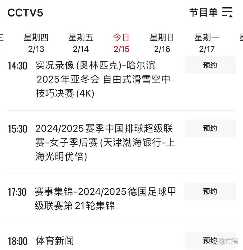 超级联赛球队晋级国际赛四强 超级联赛球队晋级国际赛四强