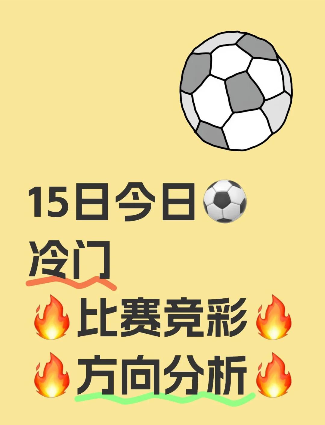 PG电子官方-昂热客场胜南锡，摆脱近期较差状态