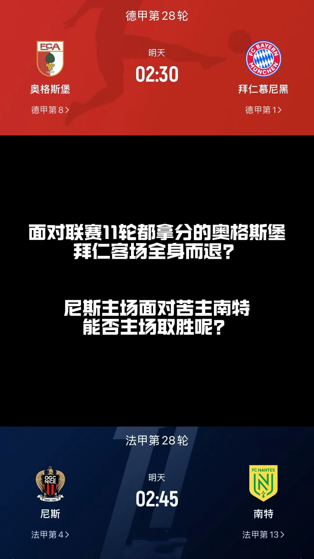 PG平台-尼斯欲战胜南特，实力差距有多大？的简单介绍