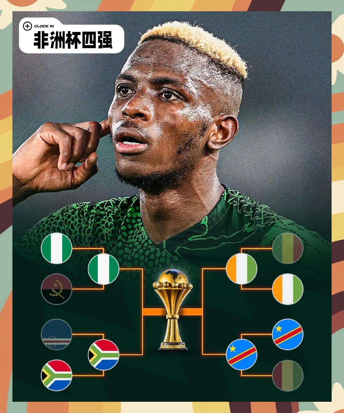 PG平台-非洲球员在洲际对抗中表现卓越