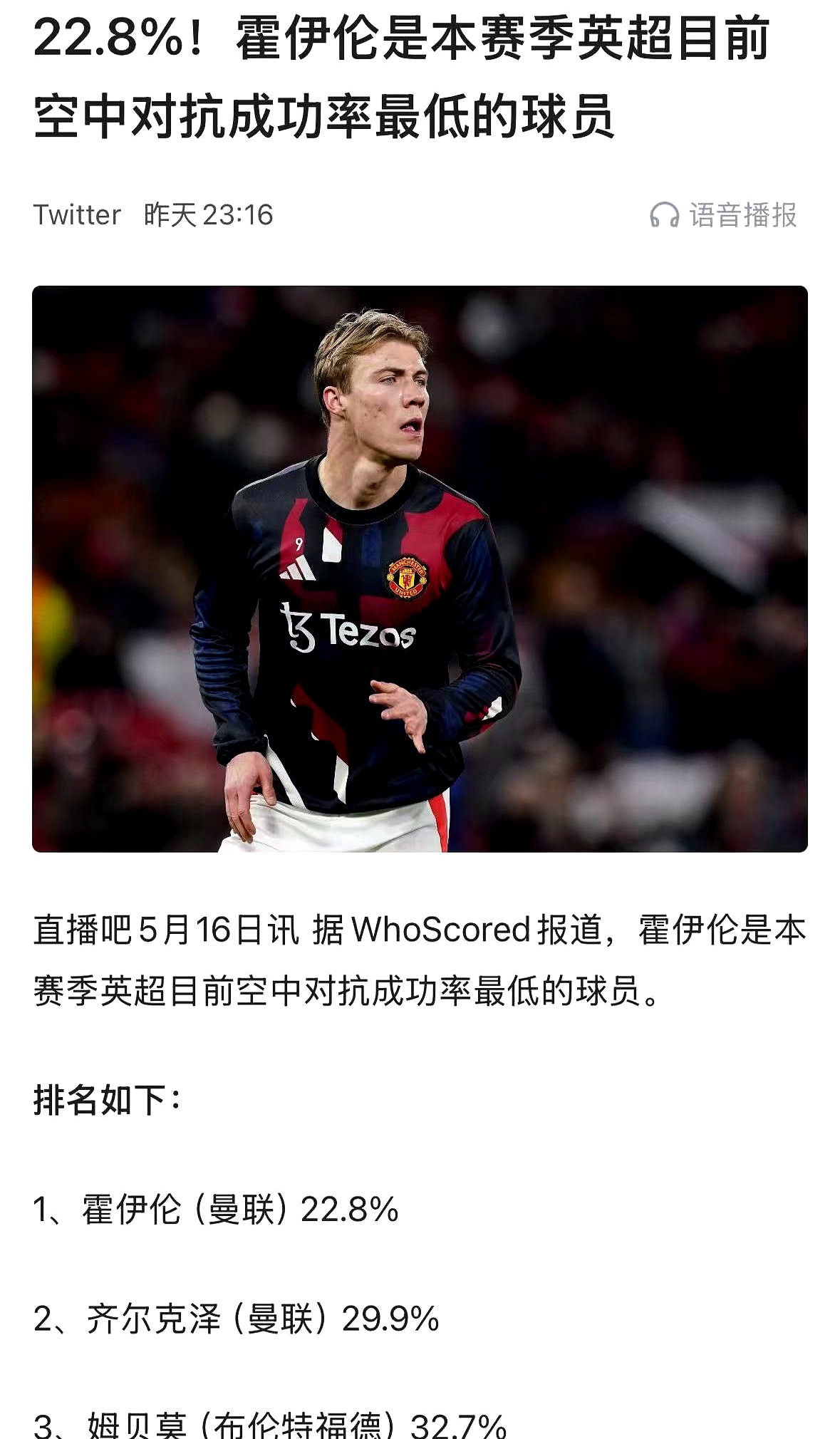 曼联狂揽胜利,索尔斯克高调宣扬 曼联狂揽胜利,索尔斯克高调宣扬