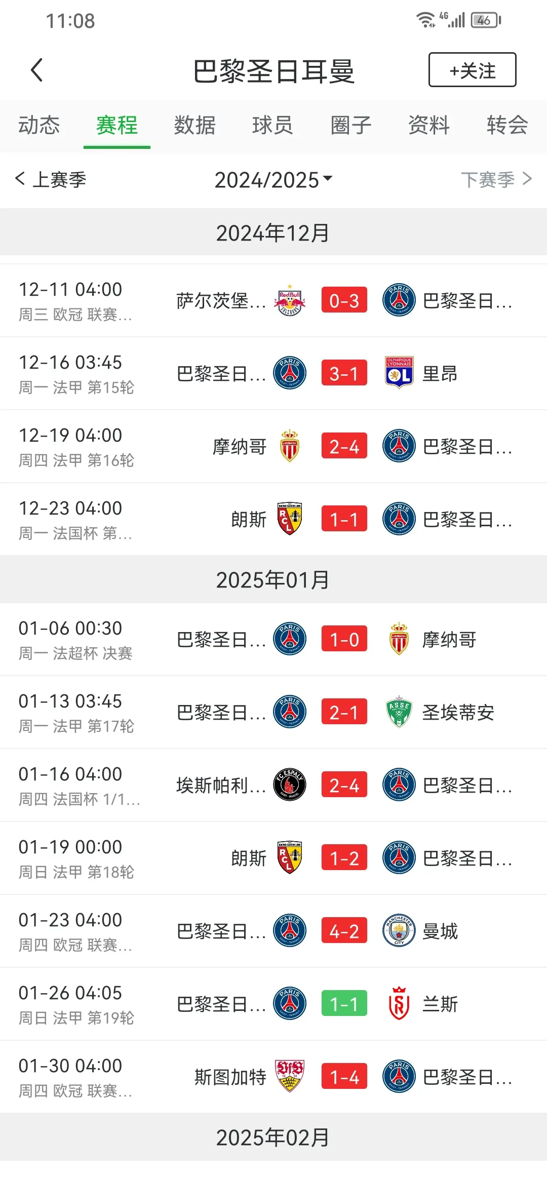 关于圣埃蒂安战平尼斯,法甲积分榜持平的信息 关于圣埃蒂安战平尼斯,法甲积分榜持平的信息