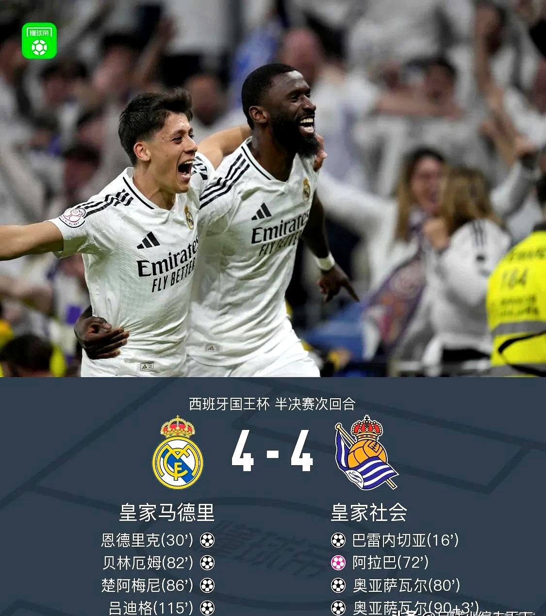 PG电子官网-关于皇马在客场继续崭露头角，稳守榜首的信息