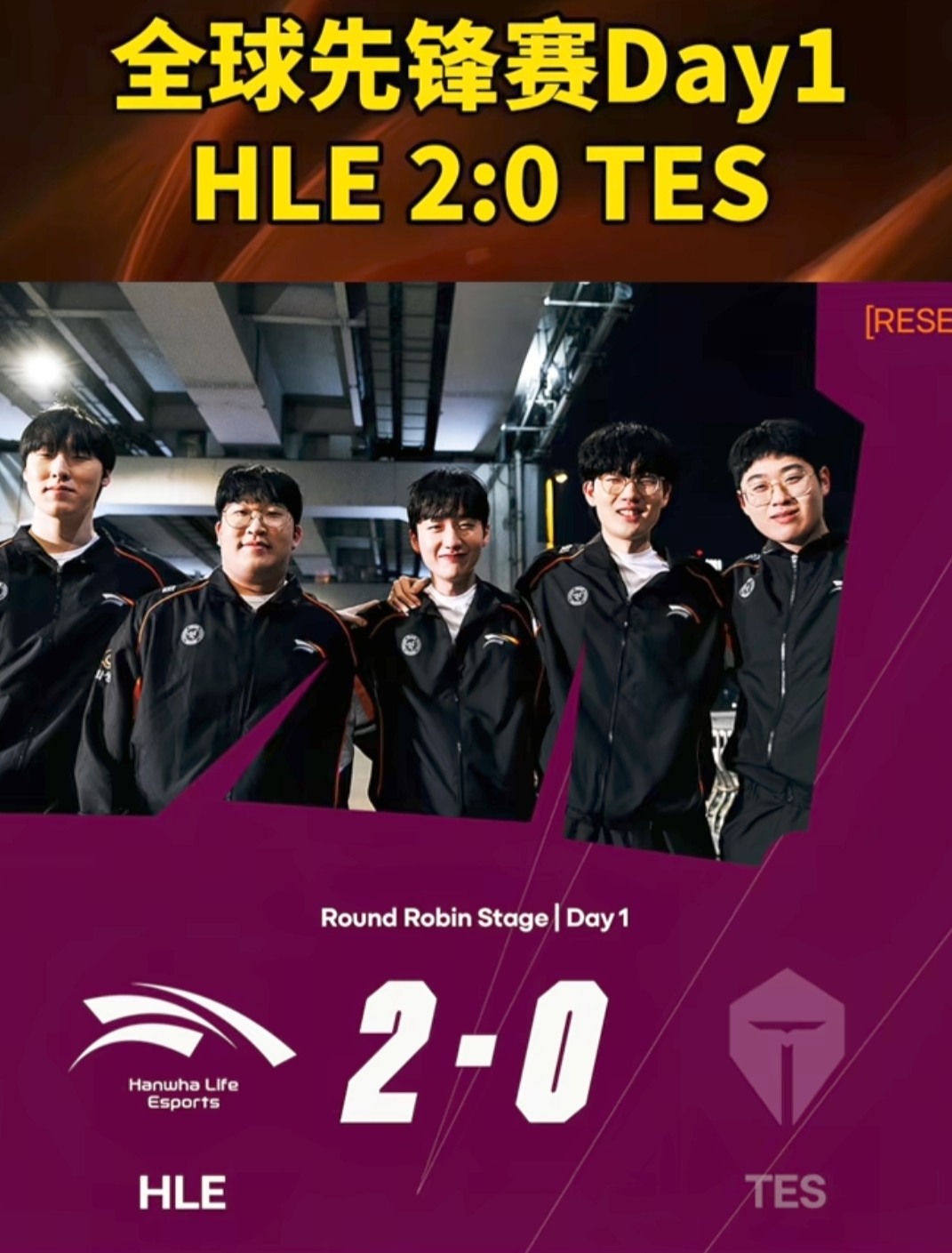 关于HLE碾压CLG,Jankos关键团战开团秒人激烈交锋半决赛,引爆全场热议的信息 关于HLE碾压CLG,Jankos关键团战开团秒人激烈交锋半决赛,引爆全场热议的信息