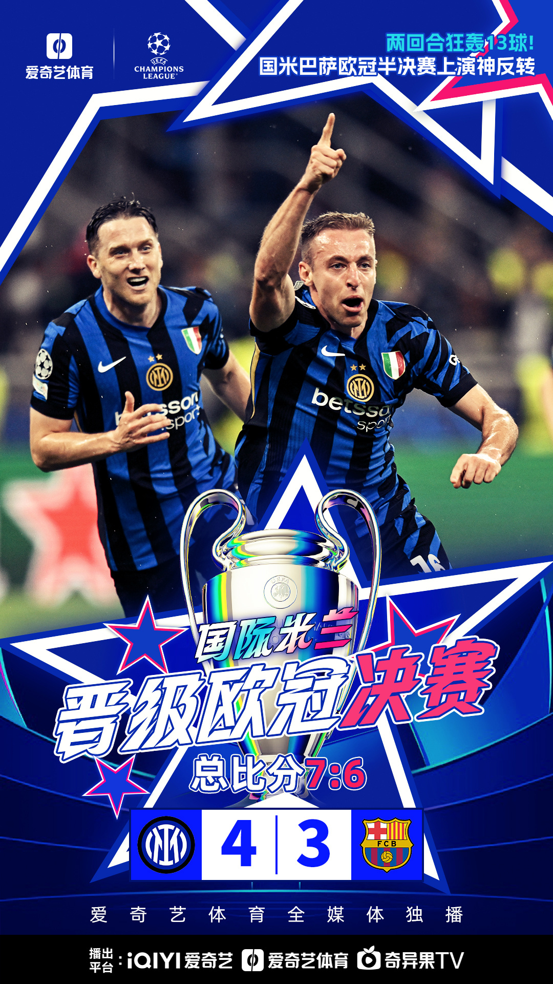 PG电子试玩-欧锦赛精彩继续，谁能逐鹿蓄力