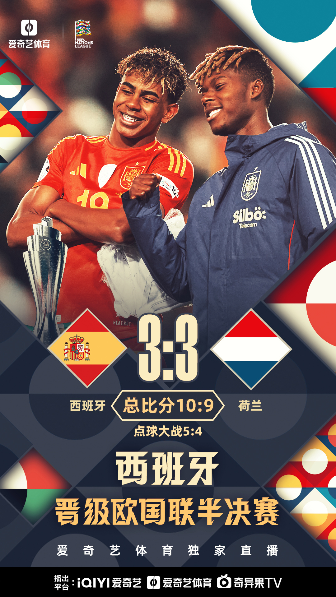 PG Soft Gaming-德国队以一球小胜晋级欧国联半决赛