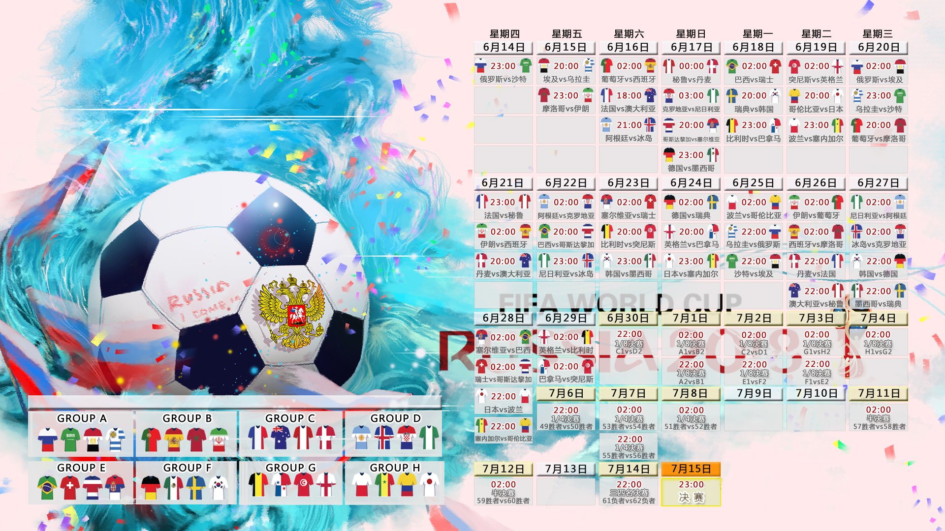 PG电子试玩-孤峰之战，2026世界杯F组，罗马尼亚铁幕碾压日本，贝林厄姆孤星耀世